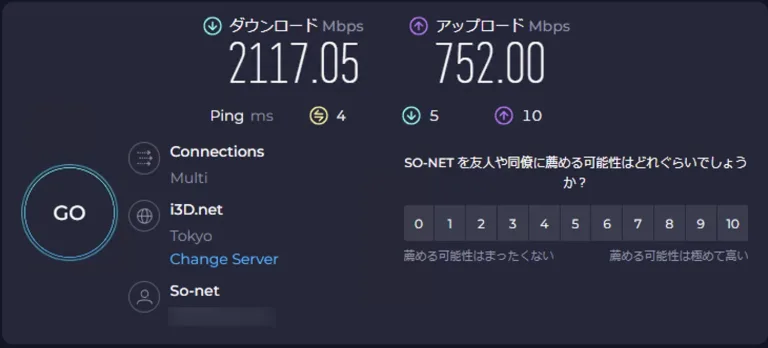 Speedtestの実測画面。ダウンロード2117.05Mbps、アップロード752.00Mbps、Ping 4msを表示