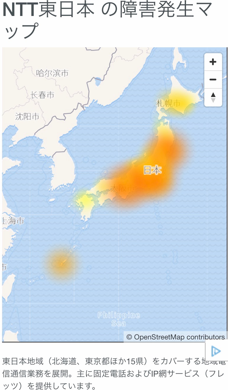 2019/11/11のNTT東日本 障害発生エリア (ダウンディテクター)