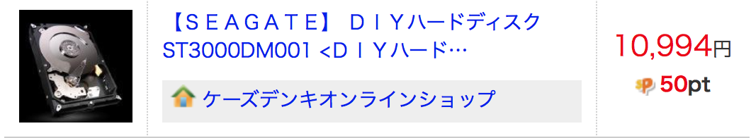 下記画像は検索結果をリスト表示にした例