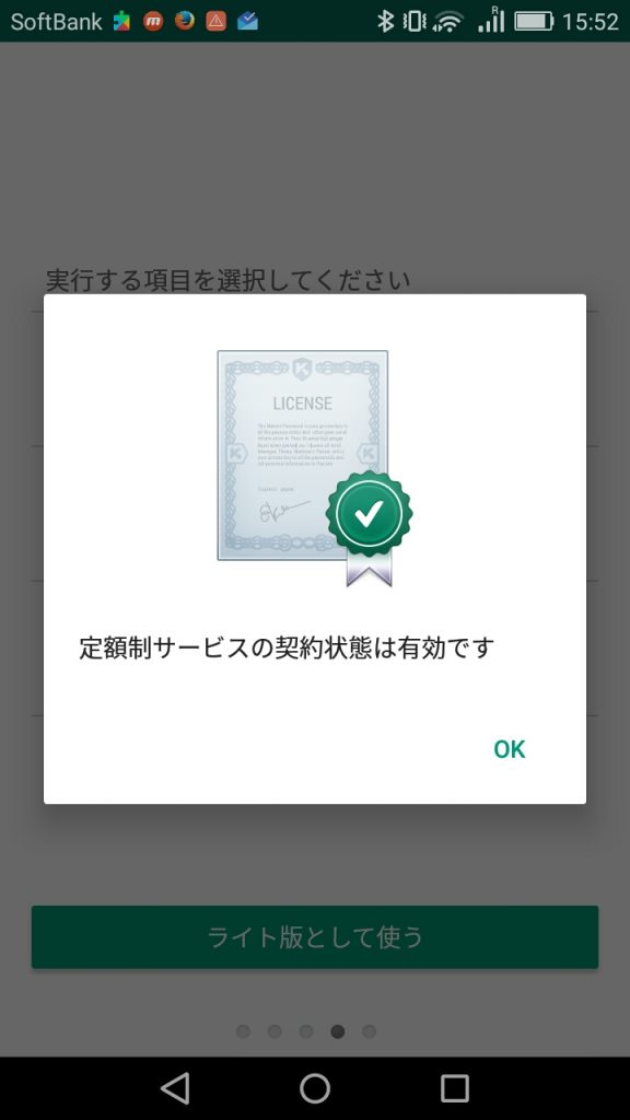 kasupe_android17
