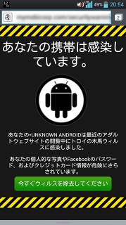 smart-virus01