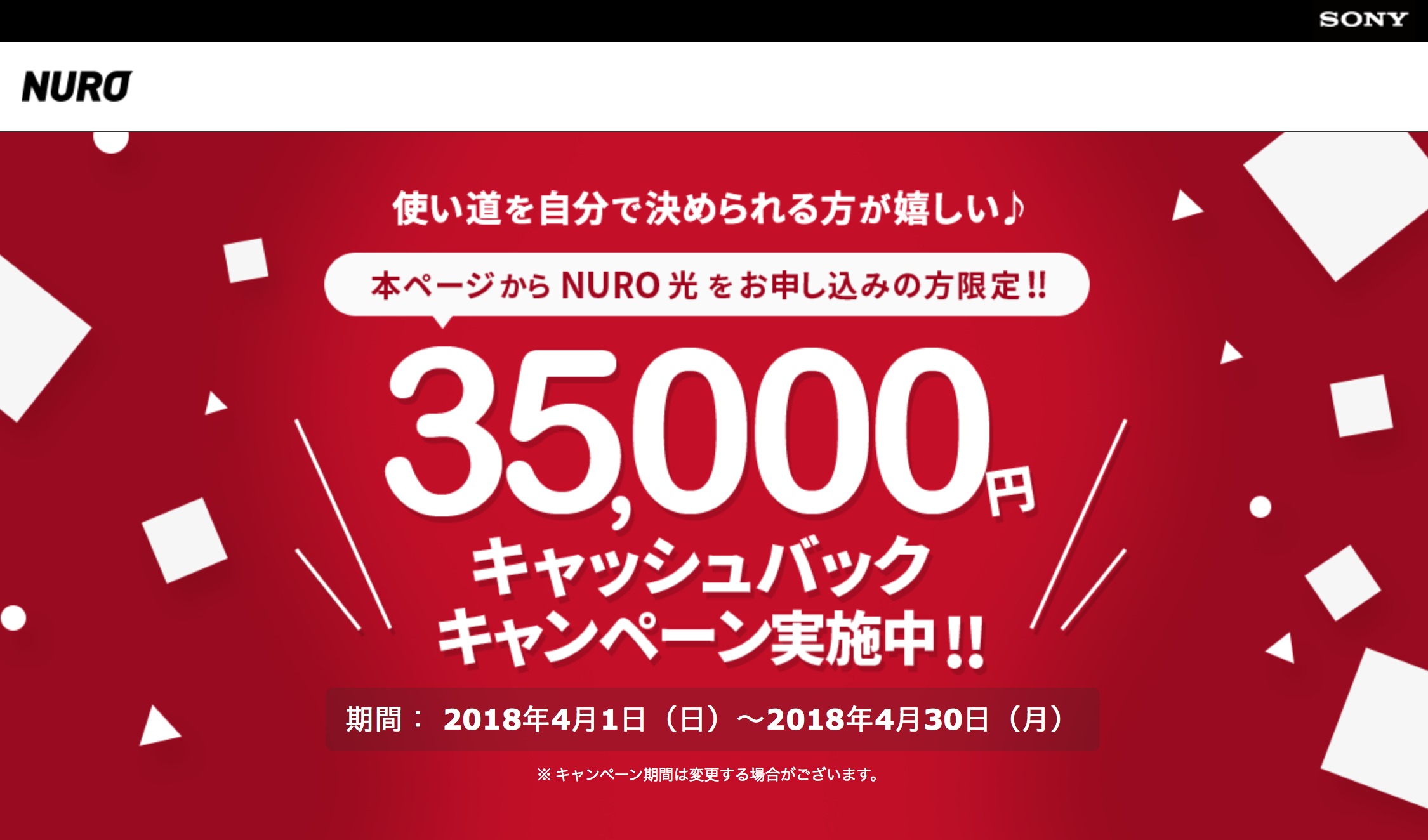 現在、期間限定で5000円増額中