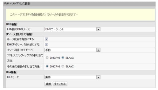 HG8045QのIPv6無効化設定