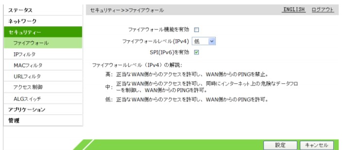 F660T及びF660AでFW(SPI)を有効化する