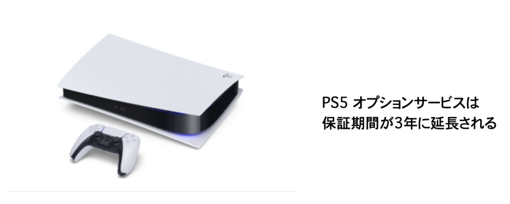 台数限定 今ならPS5が確実に手に入る NURO 光 x PS5オプション｜実際の