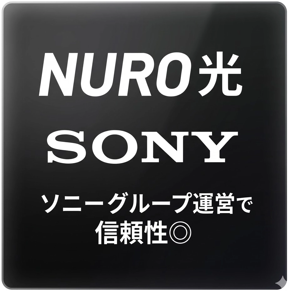 Sony Group NURO